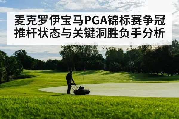 golf course fairway