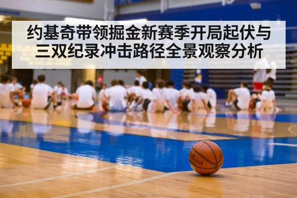 basketball team practice gym